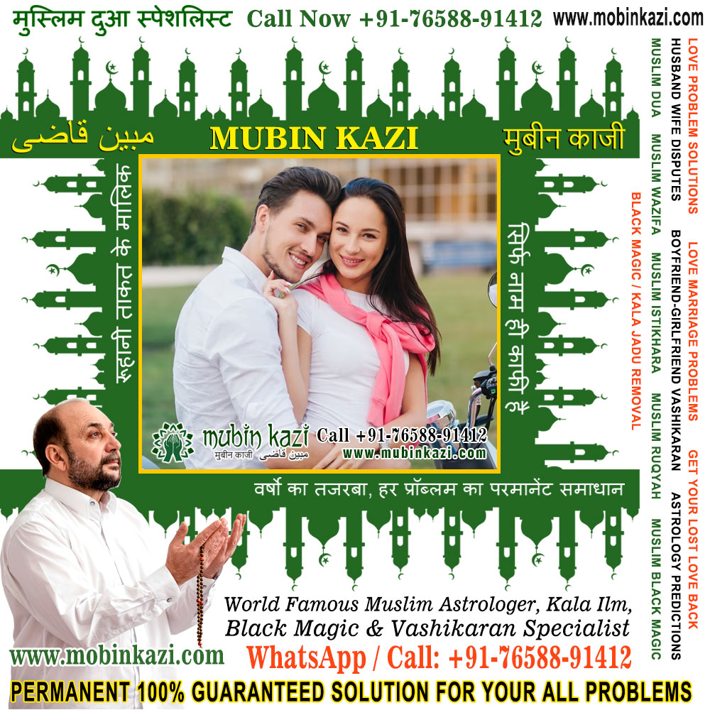 Muslim Black Magic Specialist Islamic Dua for Love Back Mu - Punjab - Jalandhar ID1618876 1