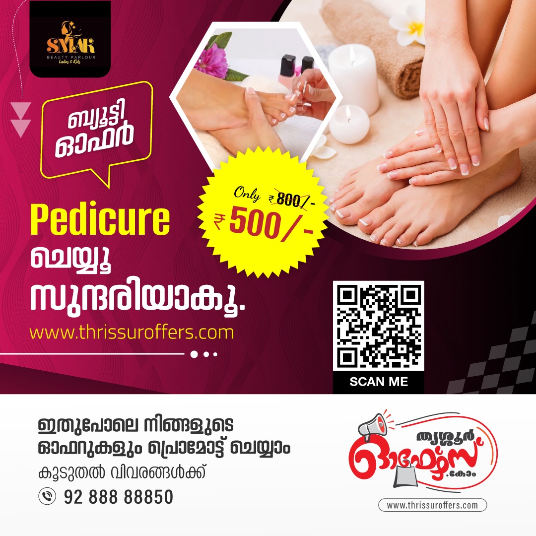 Pedicure Beauty Parlour In Peringottukara Thrissur - Kerala - Thrissur ID1558682