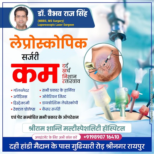 Are you looking best laparoscopic surgery center in Raipur  - Chhattisgarh - Raipur ID1540615