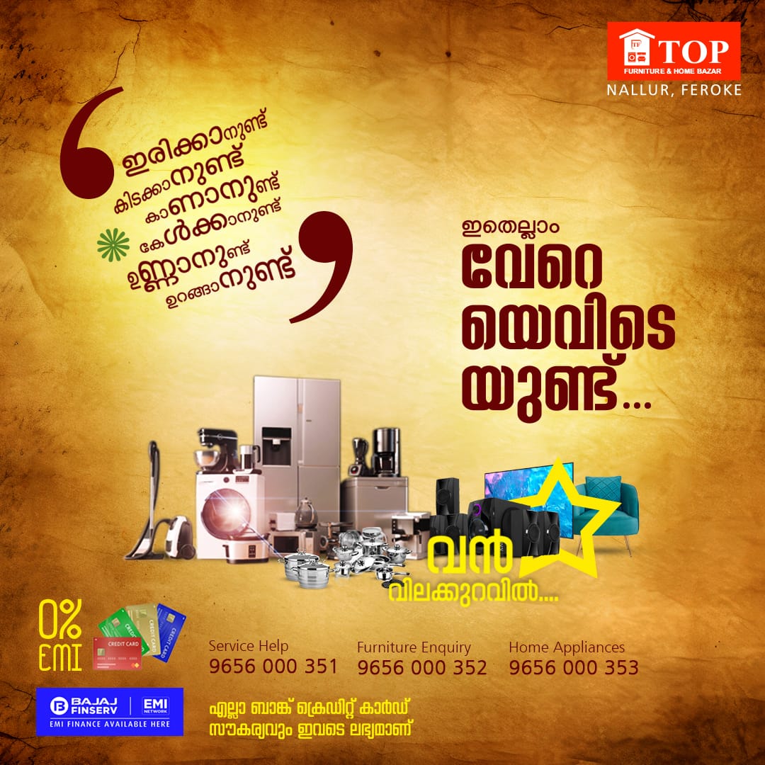 Top furniture homebazar - Kerala - Kozhikode ID1525133