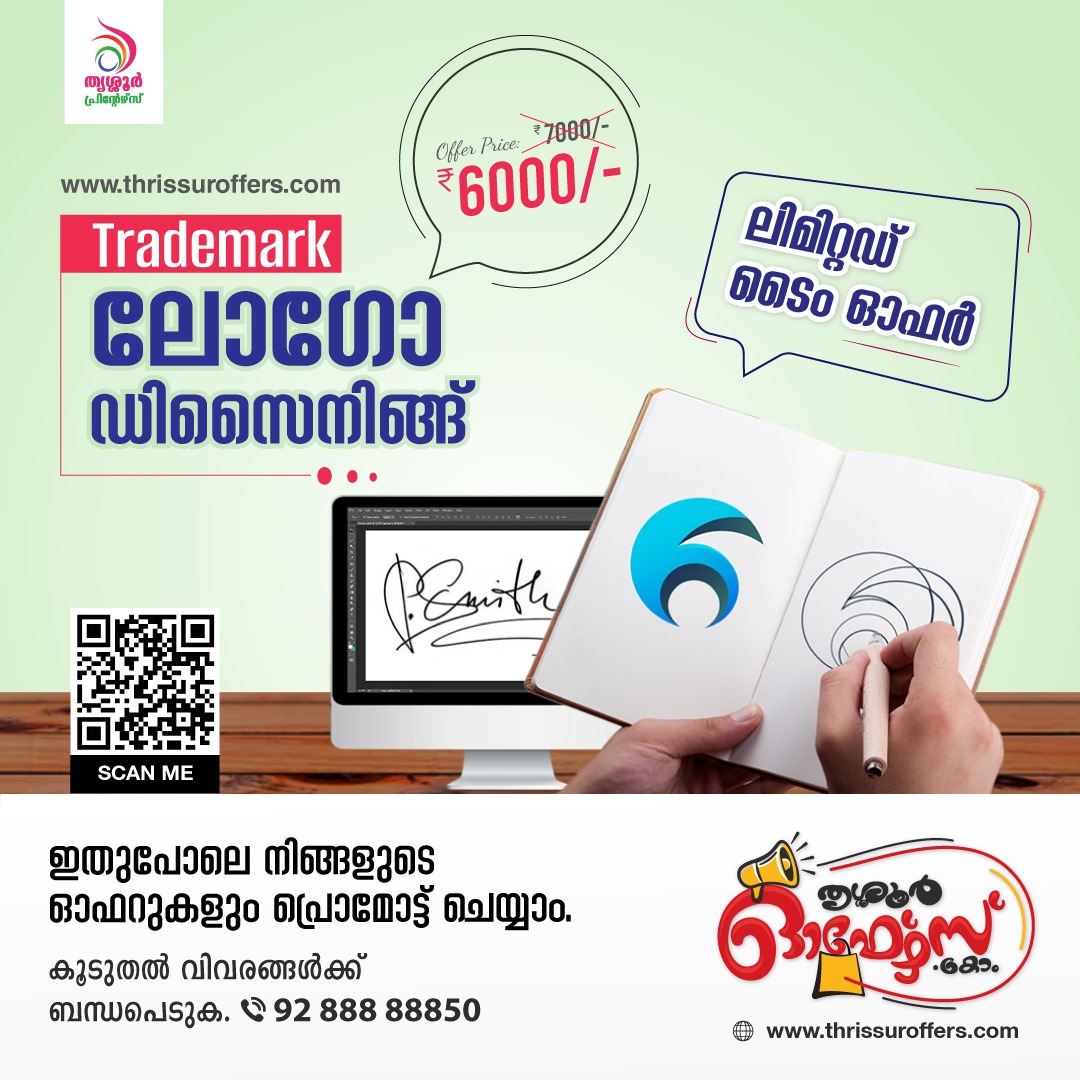 Logo Designing Company in Thrissur - Kerala - Thrissur ID1534864