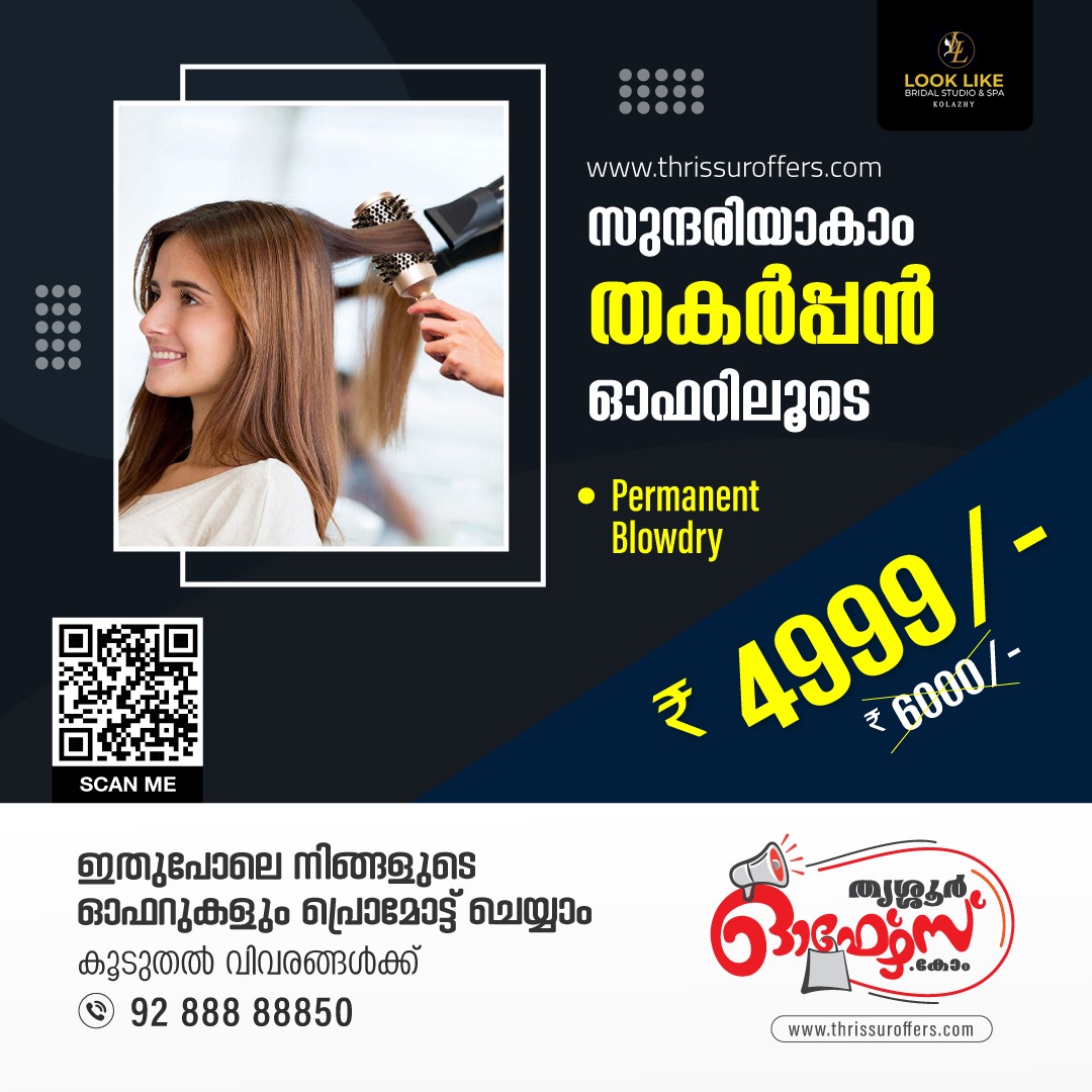Permanent Blow Dry Services in Kolazhy Thrissur - Kerala - Thrissur ID1551336