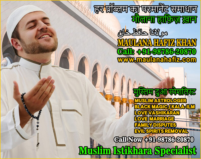 Muslim Astrologer Vashikaran  Black Magic Love Problem Spec - Chandigarh - Chandigarh ID1614731 4