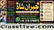 Kala Jadu Expert Specialist In Qatar Kala Jadu Expert Specialist In Italy Kala Jadu Expert Kuwait E7 