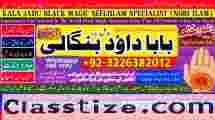 Black Magic Expert in Amercia Black Magic Expert Specialist In Spain E1