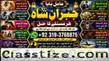 Kala Ilam Expert Specialist In Saudia Arab Kala Ilam Expert Specialist In Dubai E6