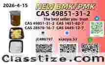 CAS: 5449-12-7,CAS: 1451-82-7,CAS: 49851-31-2,CAS: 28578-16-7Good Price