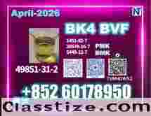 Chemical Supplier CAS 49851-31-2 BVF bk4