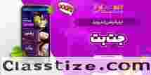 jetbet