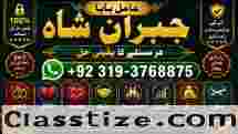 Black Magic Expert Specialist In UAE Black Magic Expert Specialist In Canada E7