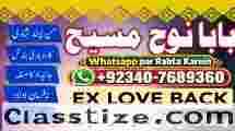 Amil Baba in Islamabad Contact Number Amil in Islamabad Kala ilam Specialist In Islamabad G6