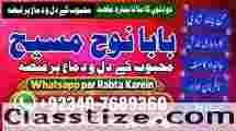 kala ilam Expert In Karachi Kala Jadu Specialist In Karachi kala Jadu Expert In Karachi G6