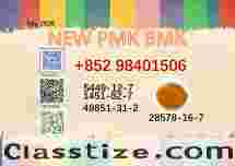 5449-12-7 cas 28578-16-7 BMK PMK powder 1451-82-7 49851-31-2 support large order supply
