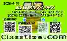 5449-12-7,: 1451-82-7,: 49851-31-2,: 28578-16-7