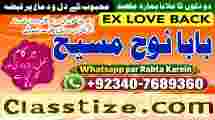 Amil Baba In Pakistan Amil Baba In Multan Amil Baba in sindh Black Magic Specialist Islamabad G6