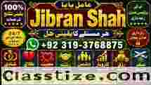 Kala Ilam Expert in Amercia Kala Ilam Expert Specialist In Kala Ilam Expert Specialist In Qatar E8