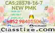 PMK 28578-16-7 Oil High Recovery Rate Free Sample 