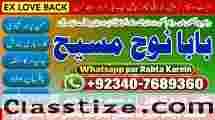 Amil baba in lahore Contact Number Kala ilam Specialist In Lahore Black Magic Specialist KarachI G6
