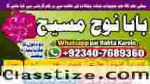 Amil Baba in Rawalpindi Contact Number Amil in Rawalpindi Kala ilam Specialist In Rawalpindi G6