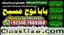 kala ilam Expert In Lahore Kala Jadu Specialist In Lahore kala Jadu Expert In Lahore G6