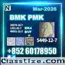 2026 Upgraded New B.M.K 5449-12-7 PM.K