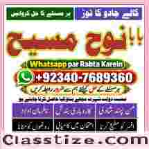 online istikhara for love marriage vashikaran specialist love problem solution astrologer G6
