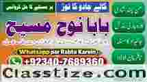 Amil Baba Bangali Baba | Aamil baba Taweez Online Kala Jadu kala jadoo Astrologer G6