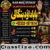 Black Magic Specialist In Lahore Black Magic Specialist In Faislabad kala jadu Vashikaran G5