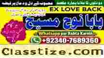 Amil Baba in Islamabad Contact Number Amil in Islamabad Kala ilam Specialist In Islamabad G6