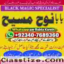 Black Magic Expert in Amercia Black Magic Expert Specialist In Spain G6