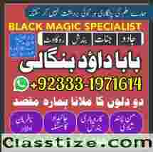 Amil Baba Black Magic Expert Specialist In UK Black Magic Expert Specialist In USA G6