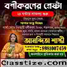 Vashikaran Specialist Anandita Shastri Call 8981007459