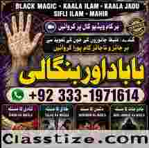 Black Magic Expert Specialist In UAE Black Magic Expert Specialist In Canada G1