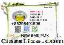 28578-16-7 BMK 5449-12-7 factory supply 49851-31-2 / 1451-82-7 with cheapest price