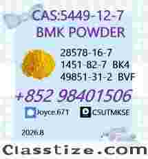 BMK 5449-12-7 / PMK Oil 28578-16-7 Hot Sale 