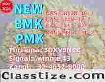 Both PMK 28578-16-7 and BMK 5449-12-7 currently ready