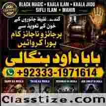 Amil Baba Amil Baba Bangali Baba Aamil baba Taweez Online Kala Jadu kala jadoo itlay G1