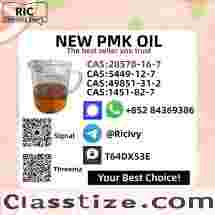 New PM.K Oil Glycidate CAS 28578-16-7