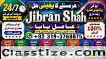 Black Magic Expert In Lahore Black Magic Expert In Karachi Amil Baba Contact Number Amil Baba F1