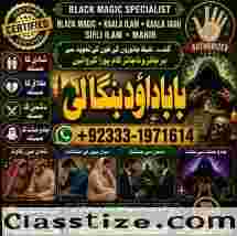 Kala Jadu Expert Specialist In Germany Kala Jadu Expert Specialist In Saudia Arab G5