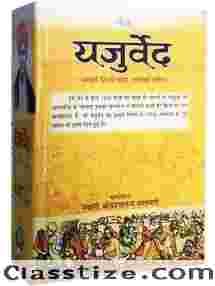Yajurveda (यजुर्वेद) | Hindi Book Store | Ved Rishi