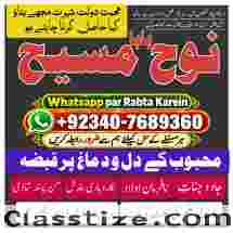 Amil Baba in Spain Amil Baba in Amercia Amil Baba in Qatar Amil Baba in Italy Amil Baba in Kuwait G6
