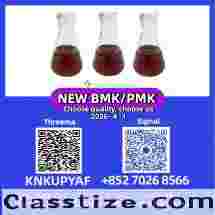 PM.K CAS 28578-16-7 Factory Supply | Quality Guaranteed & Stable Output