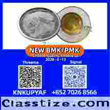 Both PMK 28578-16-7 and BMK 5449-12-7 currently ready