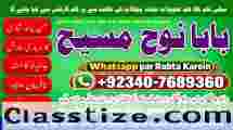 Amil Baba Black Magic Expert Specialist In UK Black Magic Expert Specialist In USA G6
