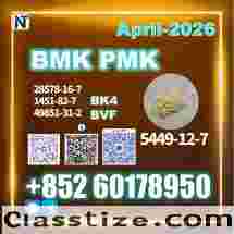 New 5449-12-7 BMK Orders Open for Bulk Buyers