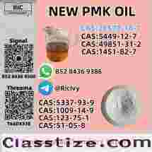 New PMK Oil Glycidate CAS 28578-16-7