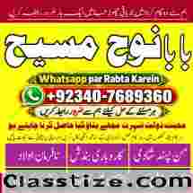 Amil Baba in Karachi Contact Number Amil in Karachi Kala ilam Specialist In Karachi G6