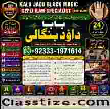 Amil Baba in Rawalpindi Contact Number Amil in Rawalpindi Kala ilam Specialist In Rawalpindi F9