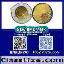 Factory Price PM.K CAS 28578-16-7 | Large Quantity & Quick Delivery